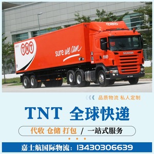 Línea Dedicada para Oriente Medio, Transporte Aéreo Exprés Global, Envío Exprés Internacional de China a Jordania, Catar, Arabia Saudita, Israel - Product Image 5