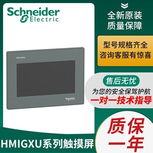 Pantalla Táctil Harmony de Schneider Electric HMIGXU3512, Resolución 1024x768, Ethernet, Modbus TCP, HMI Industrial - Product Image 2
