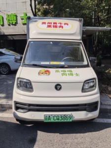 Gebrauchter Foton Xiangling Q EV Mini Elektro-Lieferwagen 41,86kWh Batterie Neue Energie Mikro-Kastenwagen für Urbane Mobile Verkaufswagen - Product Image 1