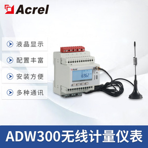 Acrel Adw300 4g Smart Energy Meter Three Phase Remote Reading With Antenna For Centralized Monitoring - Product Image 5