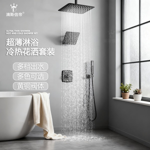 Juego de Ducha Ultrafino Dipsi Emperor, Montado en la Pared, con Válvula de Latón Rectangular, Agua Fría y Caliente, Accesorio de Baño - Product Image 1