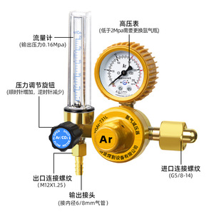 Joan 731l Argon Gas Pressure Regulator Single Stage With Flow Meter For Welding Machine - Product Image 1