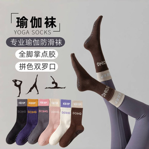 Yoga <b>Socks</b> Color Blocked Mid Calf Non Slip Professional For Pilates And Yoga Cotton All Seasons - Product Image 1