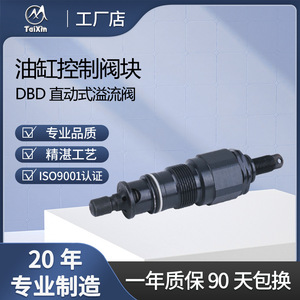 Vanne de décharge à action directe TaiXin Dbds6k en acier au carbone pour le contrôle hydraulique de l'huile - Product Image 2