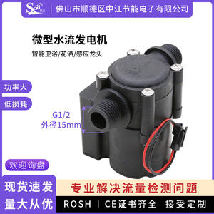 Generador de Flujo de Agua Miniatura de Alta Potencia G1/2, Grifo con Sensor Inteligente de 4 Puntos para Baño, Directo de Fábrica - Product Image 6