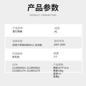 Rejilla de luz antiniebla delantera para Mercedes-Benz Clase E W211, moldura cromada, marco de malla inferior, 2007-2009 - Product Image 4