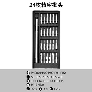 Jeu de tournevis de précision 24 pièces en acier au chrome vanadium pour la réparation d'ordinateurs portables et de téléphones portables - Product Image 4
