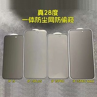 Film de protection en verre trempé anti-espion personnalisé 9H 2.5D 0.33mm anti-poussière pour iPhone 16 15 14 13 12 11