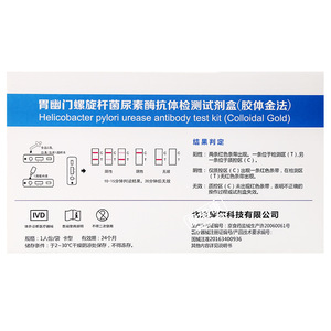 ชุดทดสอบแอนติบอดียูเรียสของจุลินทรีย์เฮลิโคแบคเตอร์ ไพโลไร ปักกิ่ง คูเออร์ สำหรับการตรวจวินิจฉัยโรคกระเพาะอาหาร 1 ชุด - Product Image 2