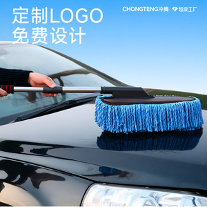 Chongteng Car Wash <b>Mop</b> Large Wax Slippers Stainless Steel Soft Bristle Cleaning Tool For Vehicle Dust Removal - Product Image 1