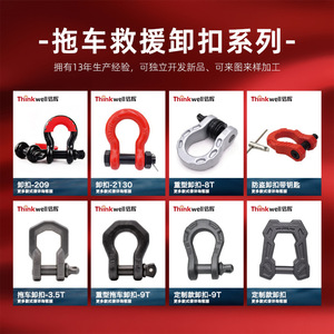 Gancho de Remolque Thinkwell Xinhui de Acero Rojo Resistente para Todoterreno - Product Image 3