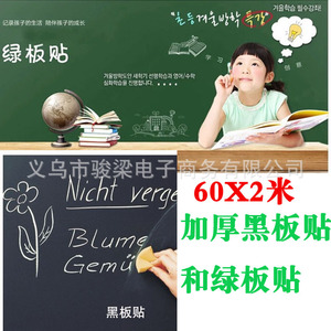 สติ๊กเกอร์ติดผนังกรีนบอร์ด 60x200 ซม. PVC ลบได้ ตัดได้ สำหรับการสอนและการตกแต่ง - Product Image 3