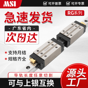 บล็อกรางเลื่อนแบบเส้นตรง Msi Rgh20 25 30 35 45 55 รางเลื่อนสำหรับงานหนักสำหรับเครื่องมือกล - Product Image 5