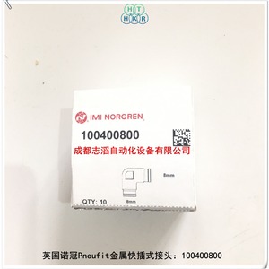 ข้อต่อเร็วโลหะ Imi Norgren Pneufit ขนาด 8 มม. สำหรับระบบลม - Product Image 1