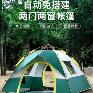 Tente de camping automatique pliable portable d'extérieur 200x150x135cm, ouverture rapide, résistante au soleil et à la pluie, double couche, 4-5 personnes - Product Image 1