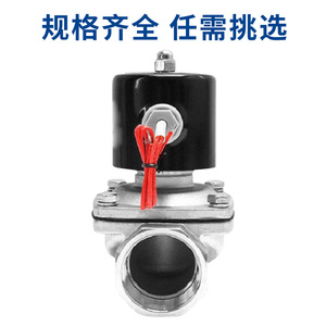 วาล์วโซลินอยด์ยูฮวน 1 ทาง AC 220V แบบเปิดปกติ สำหรับควบคุมน้ำ น้ำมัน ไอน้ำ แบบสองทาง อุณหภูมิปกติ - Product Image 4