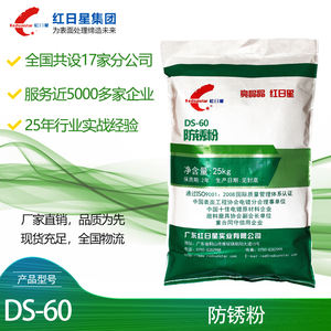 <span class=keywords><strong>Polvere</strong></span> anticorrosione in <span class=keywords><strong>polvere</strong></span> antiruggine in acciaio inossidabile DS-60 - Product Image 2