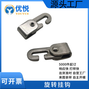 Stainless Steel Hook YDQ0003 36mm Precision Stamped <b>Tent</b> Accessory Hardware Part - Product Image 5