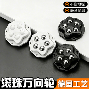 Ball Bearing Casters Household Small <b>Wheels</b> <b>For</b> Furniture Coffee <b>Tables</b> No Drilling Required - Product Image 2