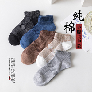 Men's Pure Cotton Ankle <b>Socks</b> Solid Color Breathable Mesh Low Cut Casual Summer <b>Socks</b> - Product Image 1