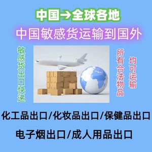 Envío Exprés de Productos Químicos a Filipinas, Transporte Aéreo Exprés de Mercancías Peligrosas desde China - Product Image 4