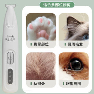 Cortadora de pelo impermeable para mascotas, recortadora de patas de gato con luz, cuchilla de cerámica, vibración de baja frecuencia, adecuada para gatos - Product Image 4