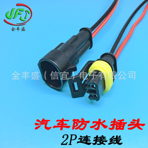 Automotive Fuse Box Connection Wire 6p IP65 Waterproof PVC Insulation 12V Wiring Harness - Product Image 3