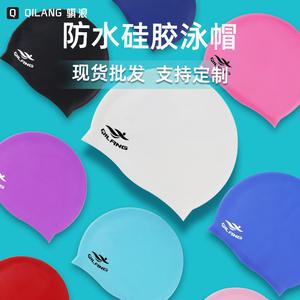 Bonnet de bain en silicone Qilang, couleur unie, élastique, imperméable, unisexe, pour adultes - Product Image 2