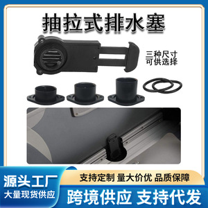 Válvula de descarga de agua automática de plástico extraíble Longcheng para embarcaciones inflables y accesorios de pesca - Product Image 5