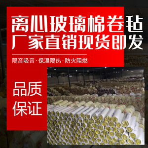 Aluminum Foil Lined Glass Wool Roll 5 <b>7</b> 10 Cm Thickness Sound Insulation And Absorption For Steel Structures Factory Buildings - Product Image 5