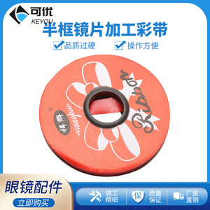 Cinta de poliéster roja para acolchado de monturas de gafas 5223, flexible, de color sólido, origen Zhejiang - Product Image 5