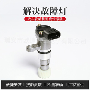 Toyota Speed <b>Sensor</b> 83181-35040 <b>For</b> Hiace Previa <b>Car</b> Auto Replacement Part - Product Image 5