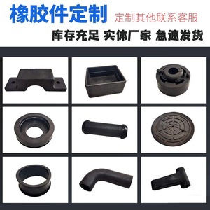 Amortisseur en caoutchouc Ky-168, pièces sur mesure pour usage industriel - Product Image 4