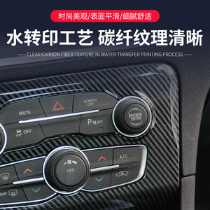 แผงคอนโซลกลาง Tengbase สำหรับ Dodge Charger ปี 2016-2021 วัสดุ ABS ลายคาร์บอนไฟเบอร์ - Product Image 2