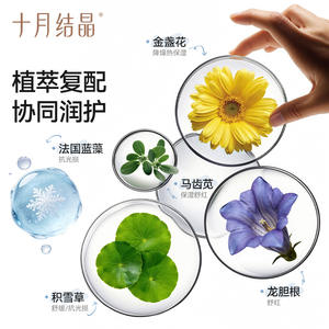 Crema Suavizante para Bebés con Caléndula de Octubre Crystal, 10g, Cuidado para Piel Sensible - Product Image 3