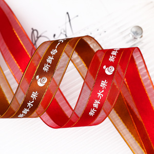 Nine-Colored Ribbon Satin Ribbon Spool Printed With Fresh Fruit Daily Text For Gift Wrapping And Decoration - Product Image 4