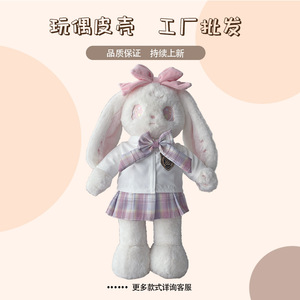 Qingde Chính Hãng Tự chế Thỏ Gấu da tự làm vỏ rửa đồ chơi sang trọng da động vật giảm căng thẳng bán buôn - Product Image 4