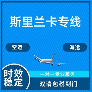 บริการขนส่งสินค้าทางทะเลแบบ LCL และ FCL ของ Shuangrui พร้อมบริการส่งถึงที่ รวมถึงการดำเนินพิธีการศุลกากร บริการขนส่งด่วนทางอากาศแบบ DDP - Product Image 5
