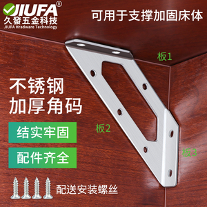Support d'angle épaissi en acier inoxydable Jiufa pour renforcement de meubles de lit et connecteur de support - Product Image 5