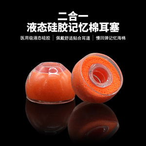 Embouts d'écouteurs en mousse à mémoire de forme en silicone, accessoires pour écouteurs intra-auriculaires, remplacement, doux, respectueux de la peau, antidérapants, orange transparent - Product Image 5