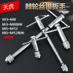 Adjustable Ratchet Tap Wrench Double End Metric M3 M8 M5 M12 Chrome Vanadium Steel Industrial Tapping Tool - Product Image 5