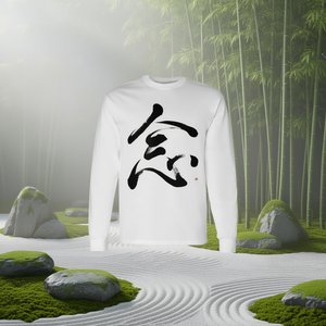 T-shirt unisexe à manches longues col rond pour adulte, motif Calligraphie japonaise Kanji Zen et Mindfulness, pour usage promotionnel - Product Image 3