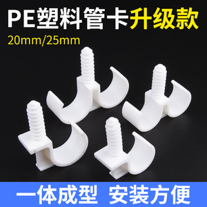 Collier de serrage Baolian 25/32 po en plastique en forme de U pour fixation murale de tuyaux d'eau - Product Image 3