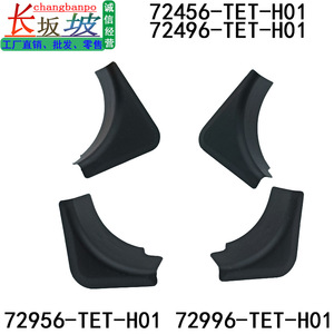 ฝาครอบกระจกสามเหลี่ยมครึ่งบาน Tianjing รุ่น 72996-TET-H01 72956-TET-H01 สำหรับรางประตู Honda Civic ทนทาน ใช้ได้ทั้งด้านหน้าและด้านหลัง - Product Image 2
