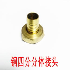 Connecteur de tuyau de gaz en cuivre Good Heart, filetage interne 4 points, interface droite universelle fendue pour pièces de chauffe-eau - Product Image 5