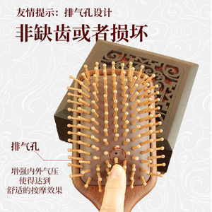 Sandalwood Massage <b>Comb</b> Large Size For Head And Body Scraping And Acupoint Massage Gift For Parents And Elders - Product Image 5