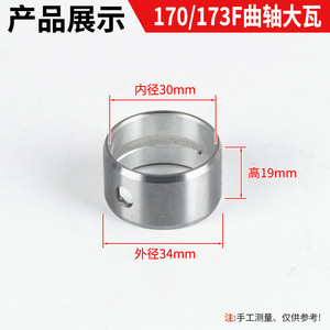 Piezas Usadas de Generador Diésel Refrigerado por Aire para Mini-Cultivadores 170/173/178/186FA/188/192F, Cojinetes Principales Incluidos - Product Image 4