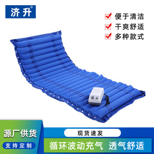 Recirculating Air Mattress Hospital Bed 8.5cm Thickness <b>PVC</b> Material For Elderly Care Automatic Inflation Adult Use - Product Image 5
