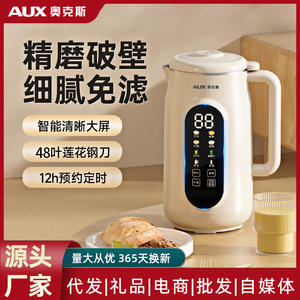 Machine à lait de soja AUX 1,2 L, mixeur électrique multifonctionnel à faible bruit pour aliments pour bébés et personnes âgées avec arrêt automatique - Product Image 5