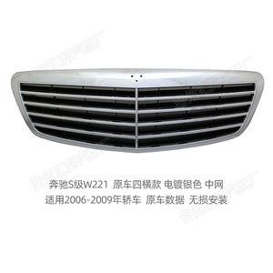กระจังหน้ารถยนต์แบบดั้งเดิมสำหรับ Mercedes-Benz S-Class กระจัง W221สำหรับ06-09รุ่นที่ปรับเปลี่ยน - Product Image 5